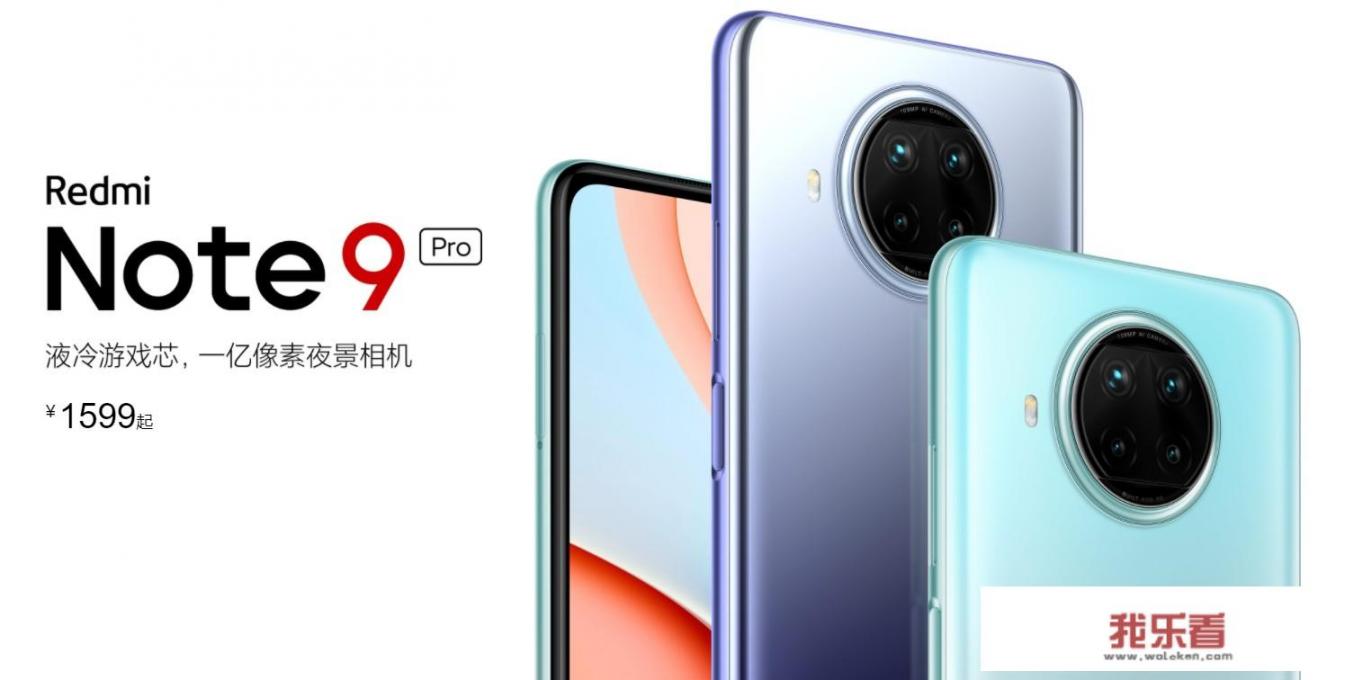 redmi note 9pro(8+256)和k30s(8+128)哪个更值得购买？