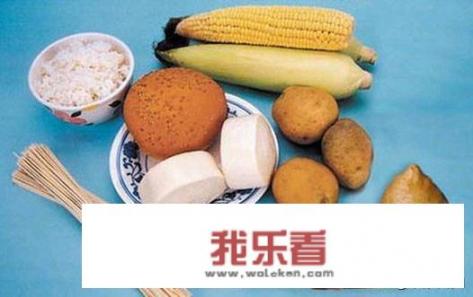 淀粉类食物都有什么？