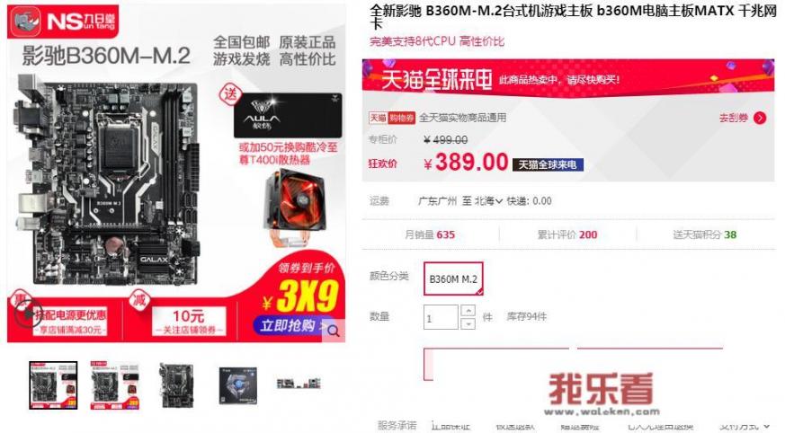 支持nvme的b360主板推荐？