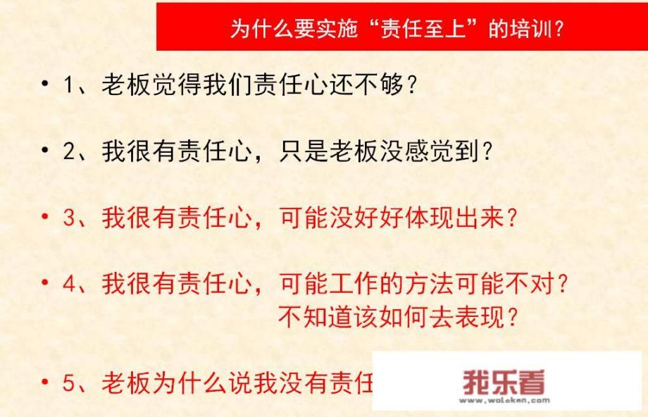 企业内训应该是什么样子？