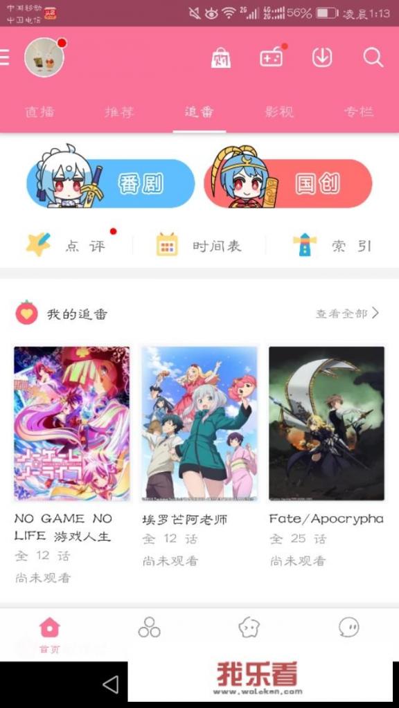 有什么好看的免费动漫电影？