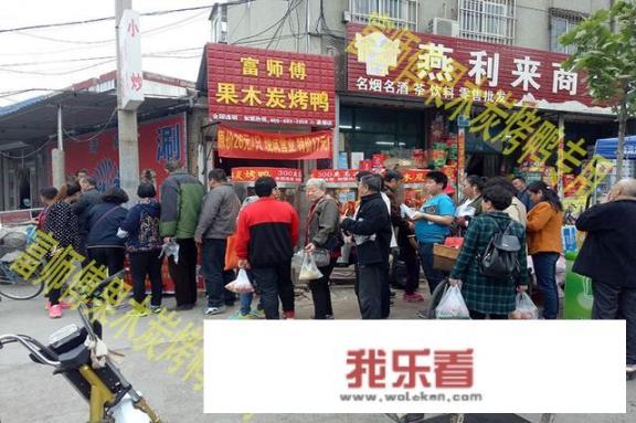 本人想加盟开个烤鸭店，选店，是怎样一个流程。还有要注意什么呢？