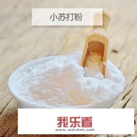 热的快上厚厚的白色水垢如何去掉？