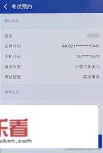 交管12123申请成功怎么取消？