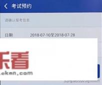 交管12123申请成功怎么取消？