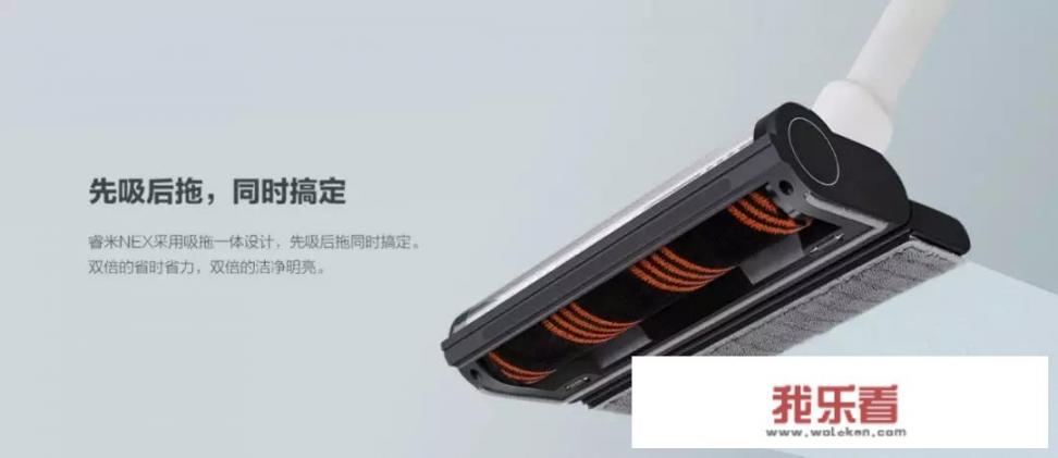 吸尘器界“生力军”睿米nex，旗下的吸尘器使用效果如何？