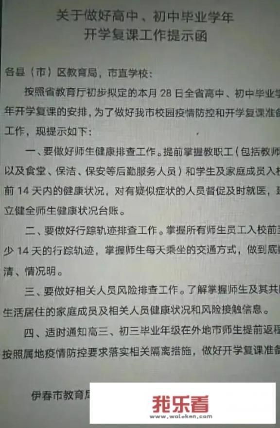 5月25黑龙江牡丹江新增2例会影响孩子开学吗？