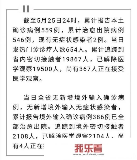 5月25黑龙江牡丹江新增2例会影响孩子开学吗？