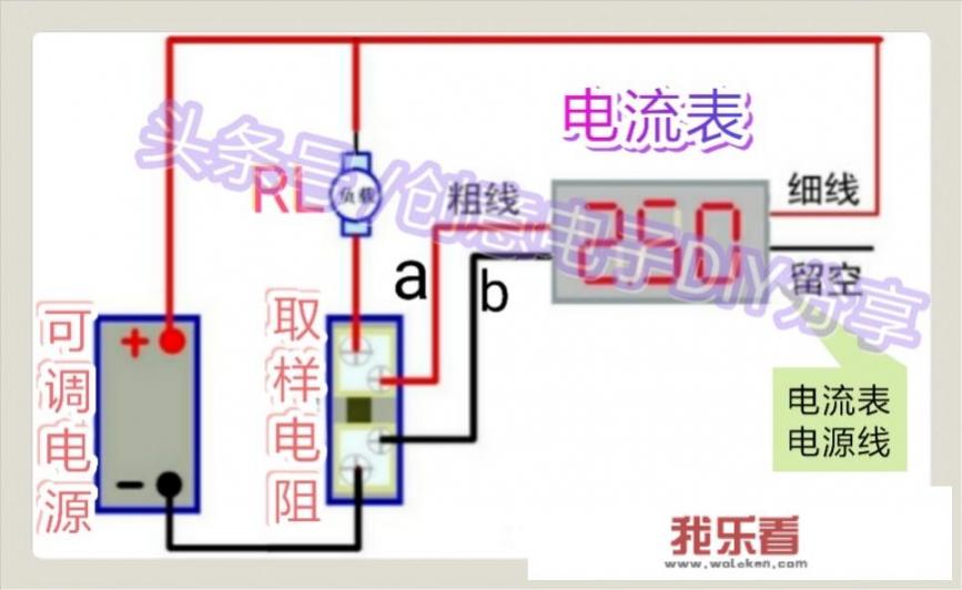 可调稳压电源上的电流显示屏是如何接线？