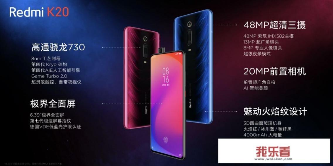 小米Redmi K20值得入手吗，相比起米8它是否更具性价比呢？