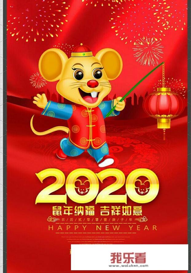 2020年，你对自己的生活有什么展望和期待？