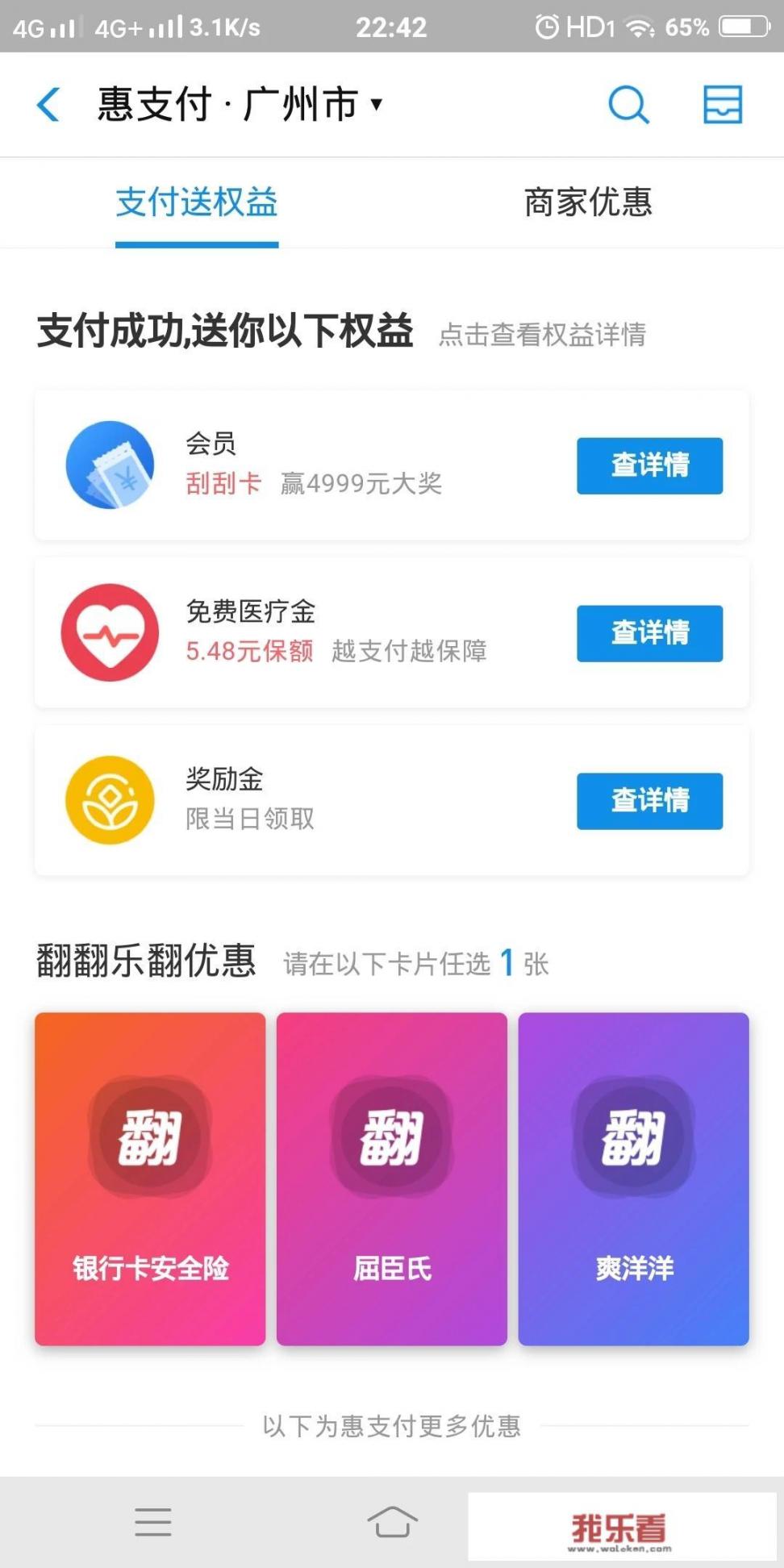 支付宝隐藏的小功能，你知道哪些？