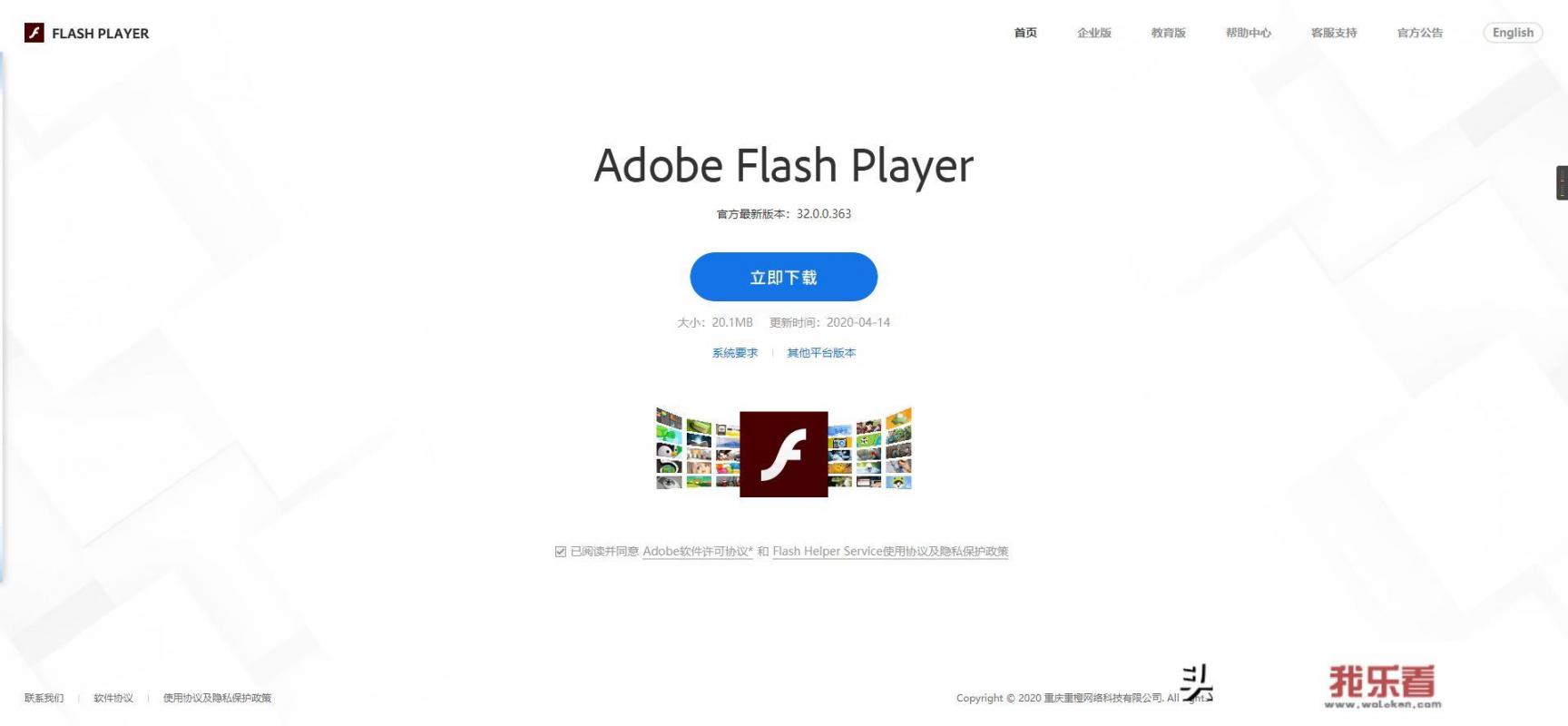 flash大厅怎么升级？