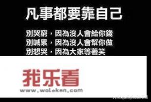 “人，不要指望任何人，即使是至亲至爱至友也不行”你怎么看呢？