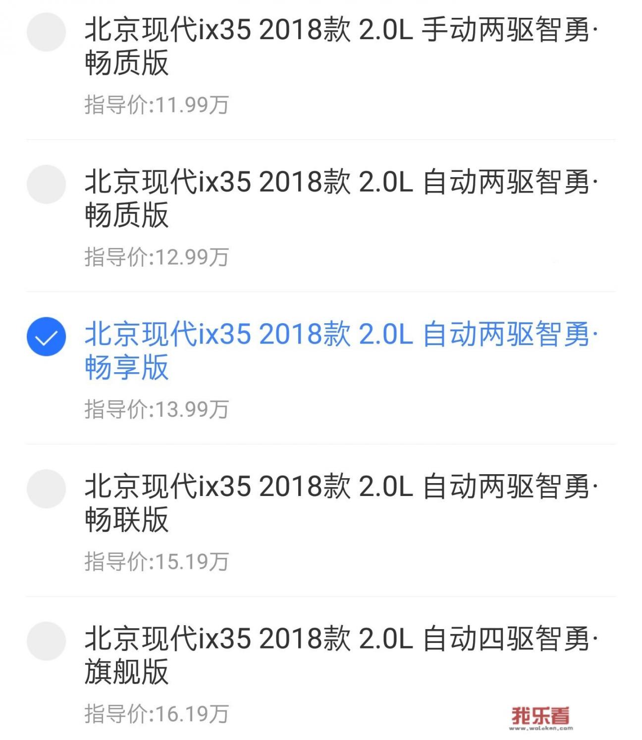 现代ix35多少钱？这款车怎么样？