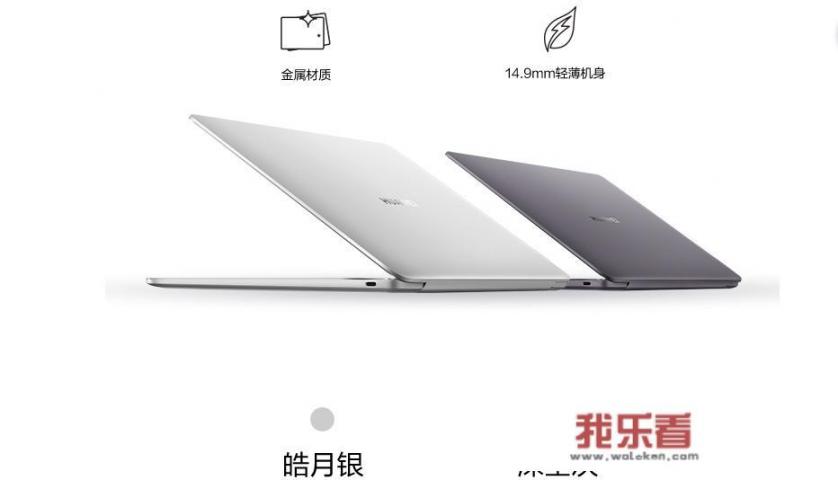 荣耀magicbook14 R5 8+512这个电脑怎么样啊？