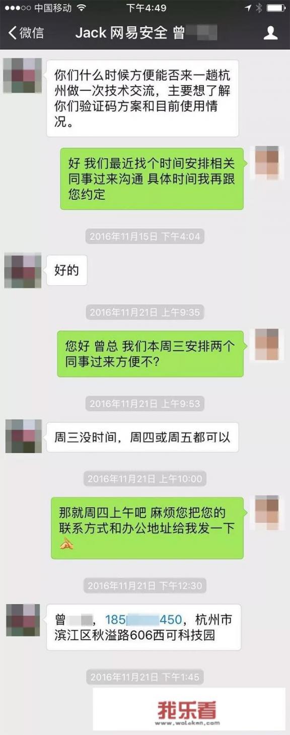 如何看待极验指控网易云易盾恶意占用LOGO？