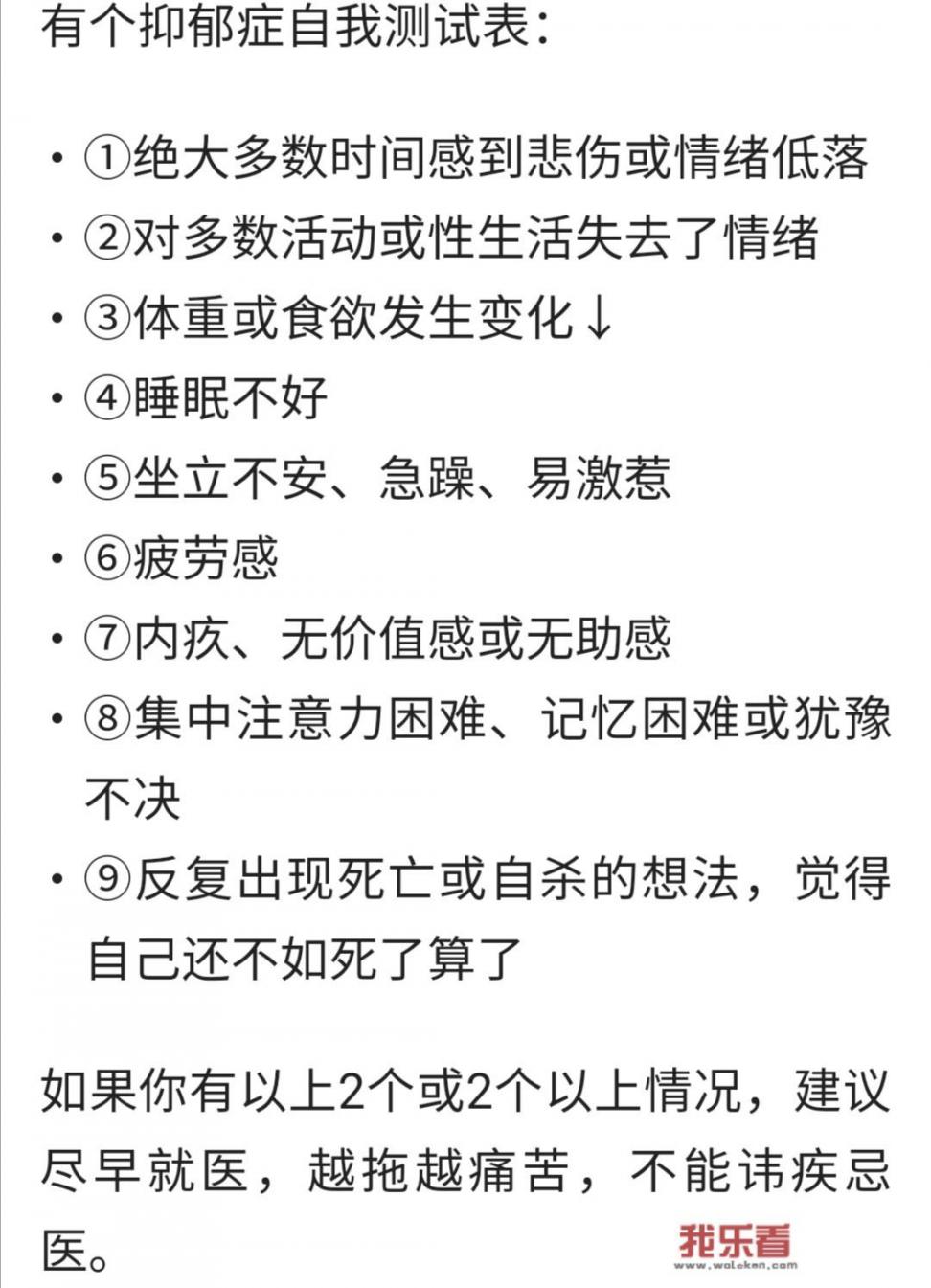 抑郁症患者都有什么症状？