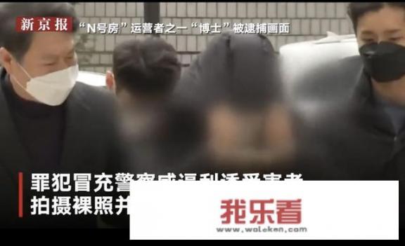 “N号房”事件再发酵，创始人被捕，10天未登录网站，将自动曝光不雅视频！如何评价？