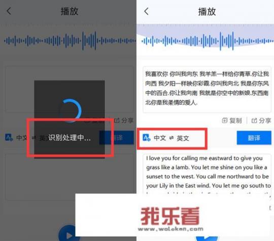 手机方言语音能转为文字吗？