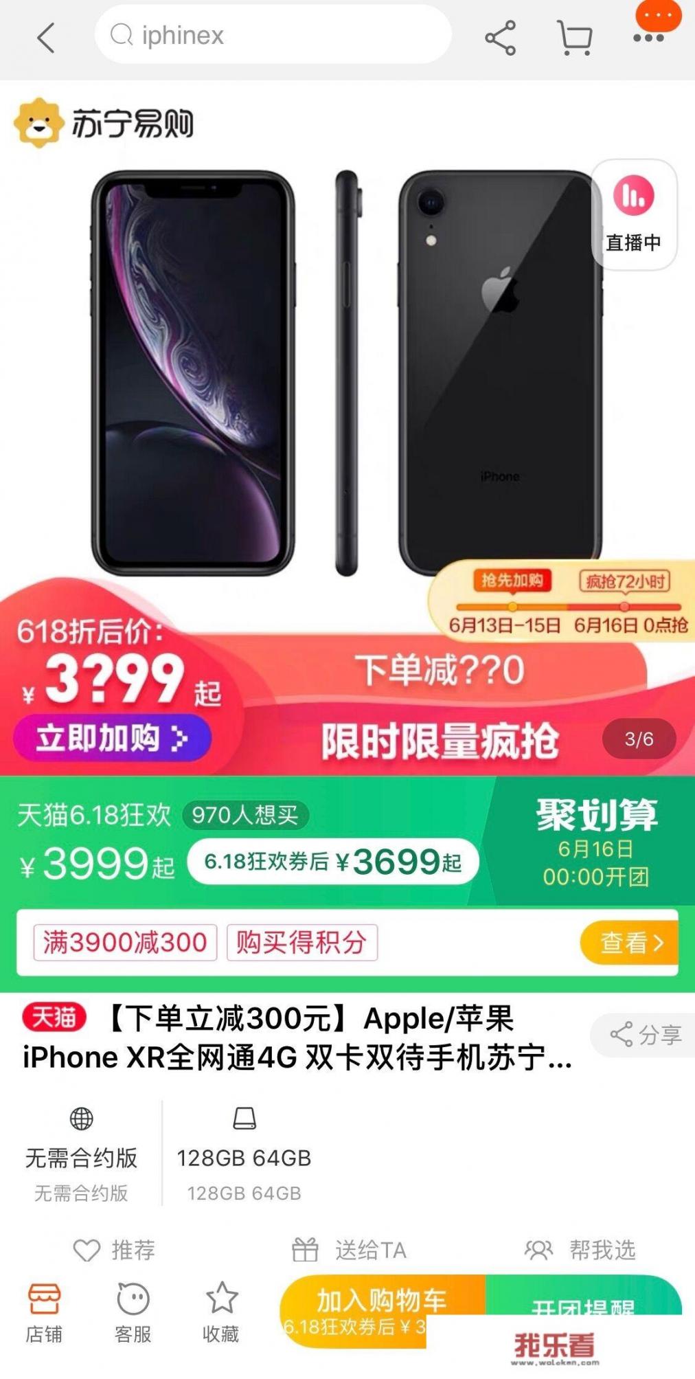 已有ipad，2500-3500的预算，想买个二手xr共用苦于无可靠渠道，或是入安卓手机？有哪些推荐？