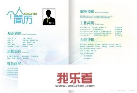 如何写简历才能博人眼球？大学生面试时有什么注意事项？