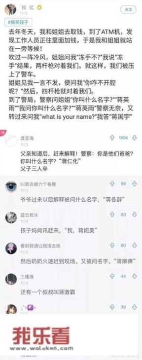 有哪些让你笑到停不下来的搞笑图片或段子？