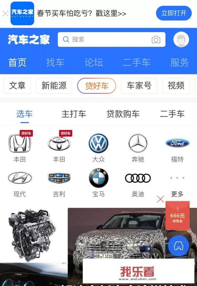 了解汽车用什么APP好？