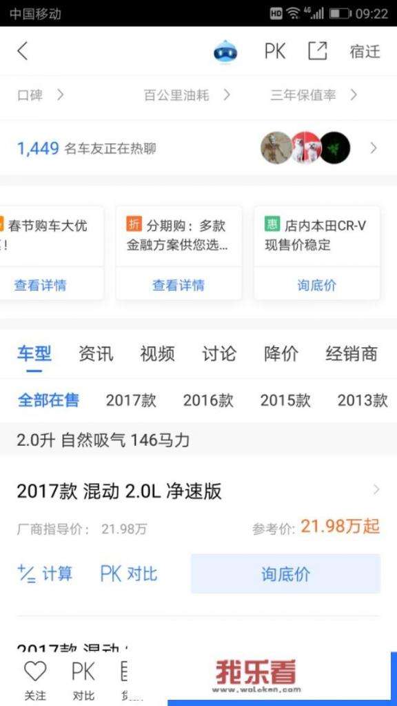 天籁2021落地价明细懂车帝？