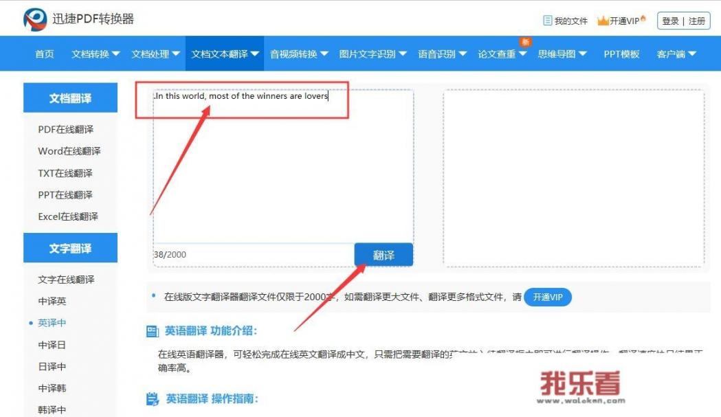 有没有，外语转换器。就是能将中文直接转换成各国语言的那种？