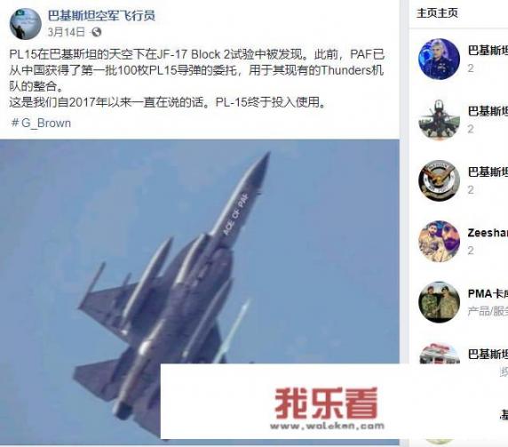 搭载上“歼20”御用的“PL-15”，枭龙的表现如何？