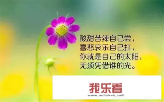 被朋友拉出低谷走出来的文案？