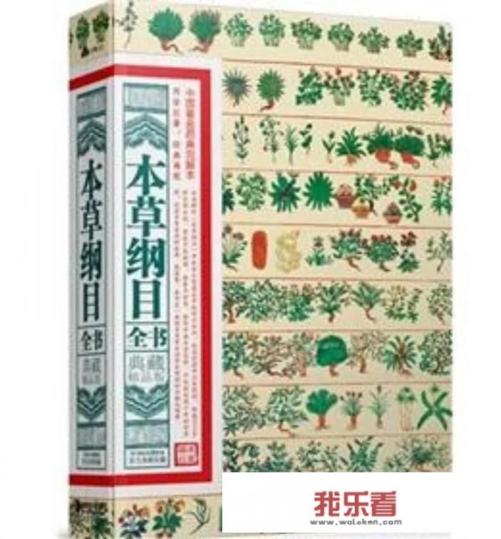 李时珍的《本草纲目》里，有哪些中草药？