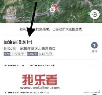 如何用高德地图查看附近加油站的位置以及油价？