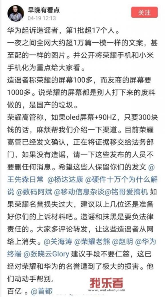 华为对部分KLO出手：处理不能低调，法务已备案，如何评价？