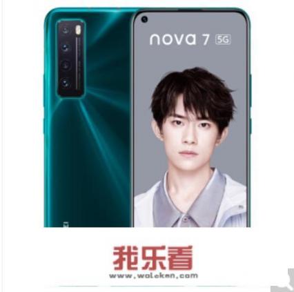 虽然同一天发布，华为nova7和iQOO Neo3有什么区别，怎么选？