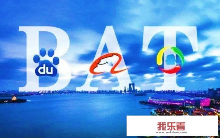 为什么“BAT”都想抢占移动市场，但是都不做手机？