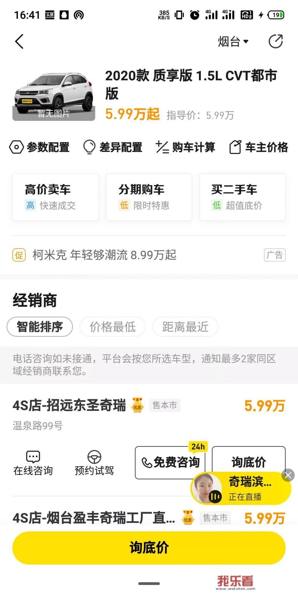 5万手动挡买什么轿车？