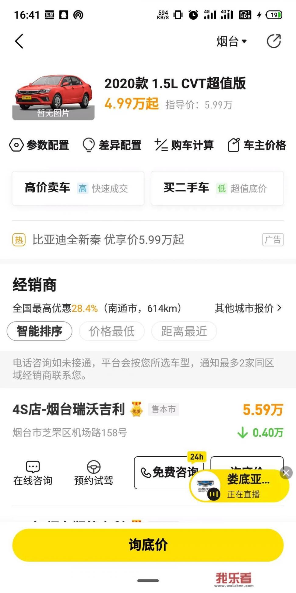 5万手动挡买什么轿车？