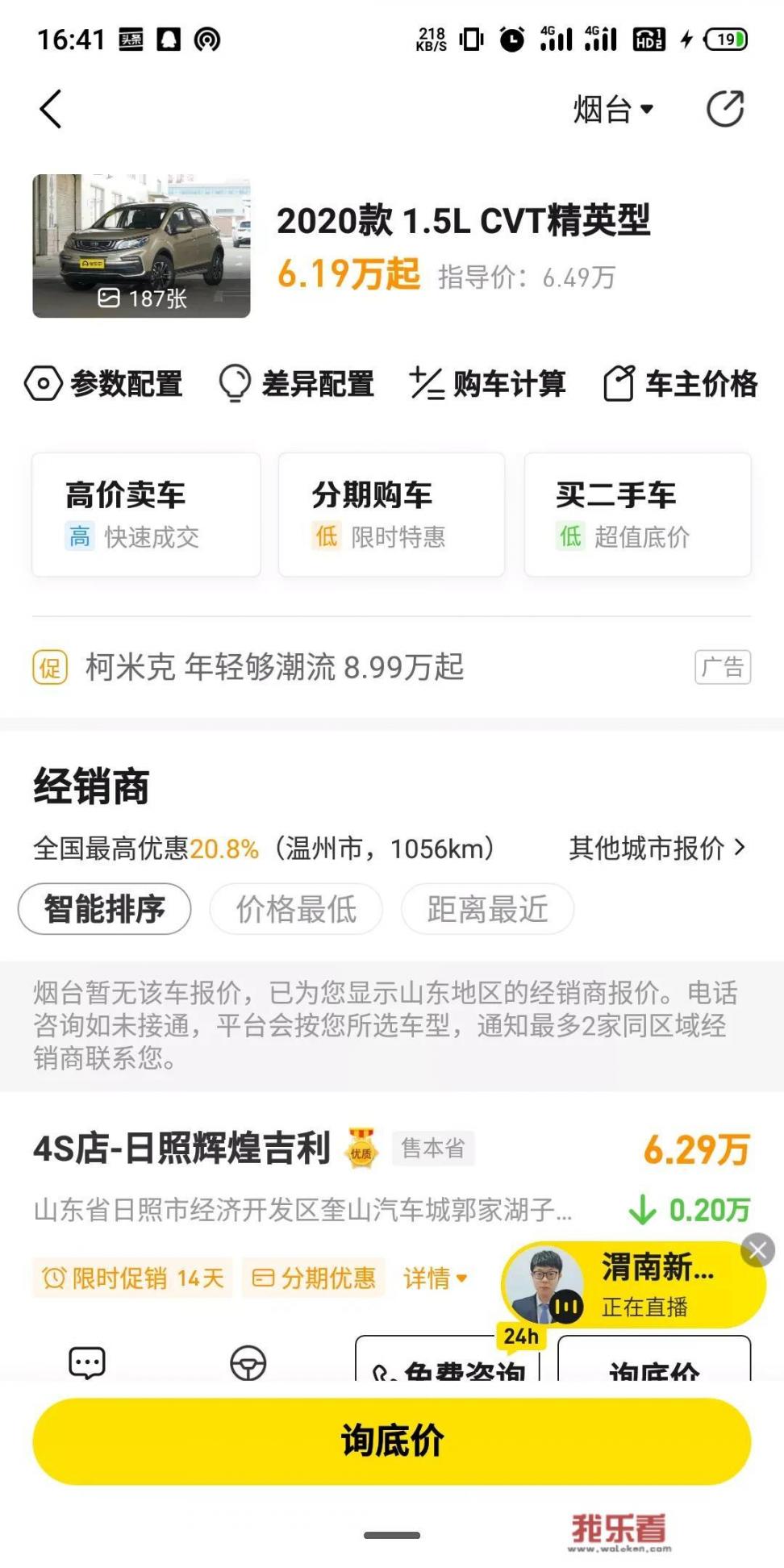 5万手动挡买什么轿车？