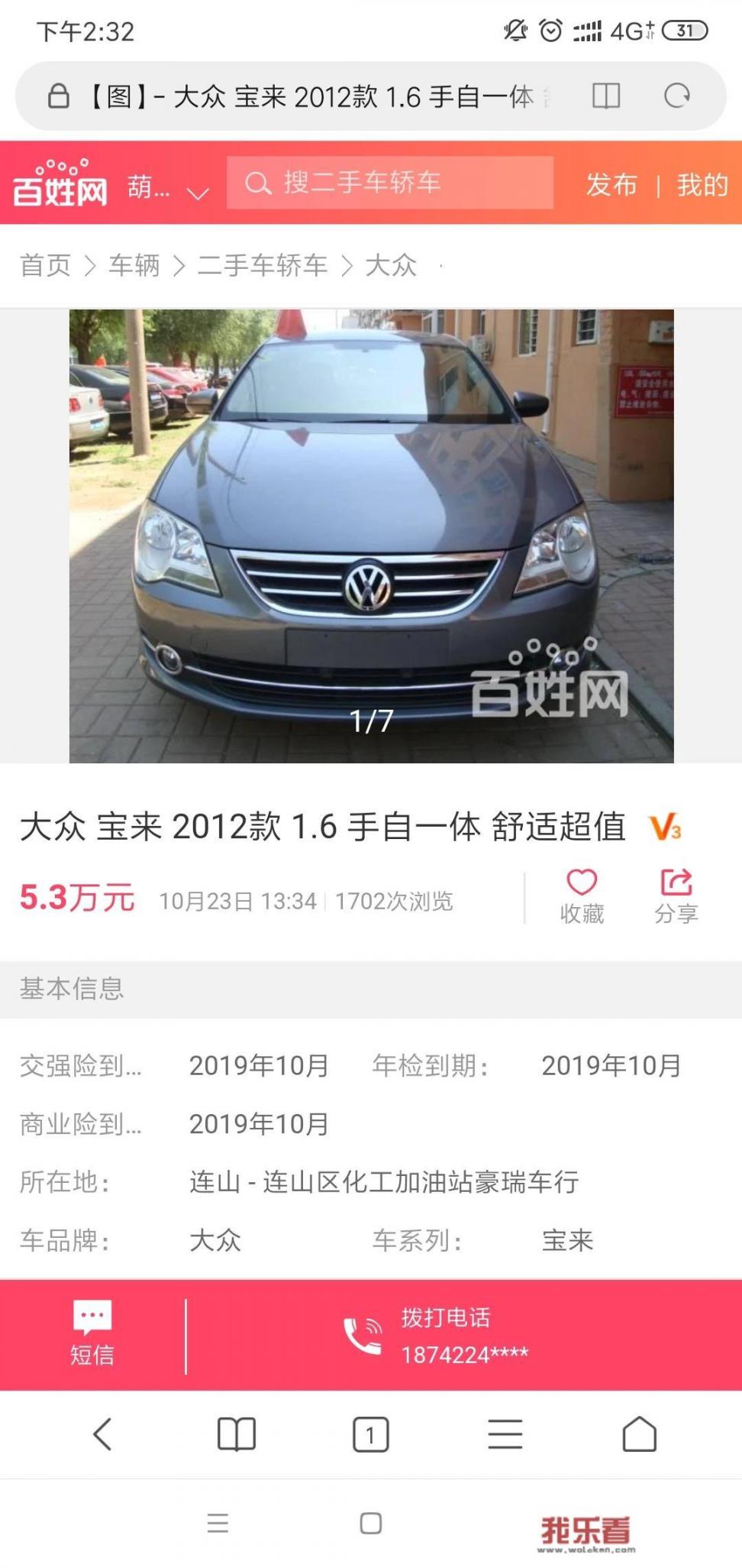 想买辆6万左右的自动挡二手车练车，有什么推荐吗？