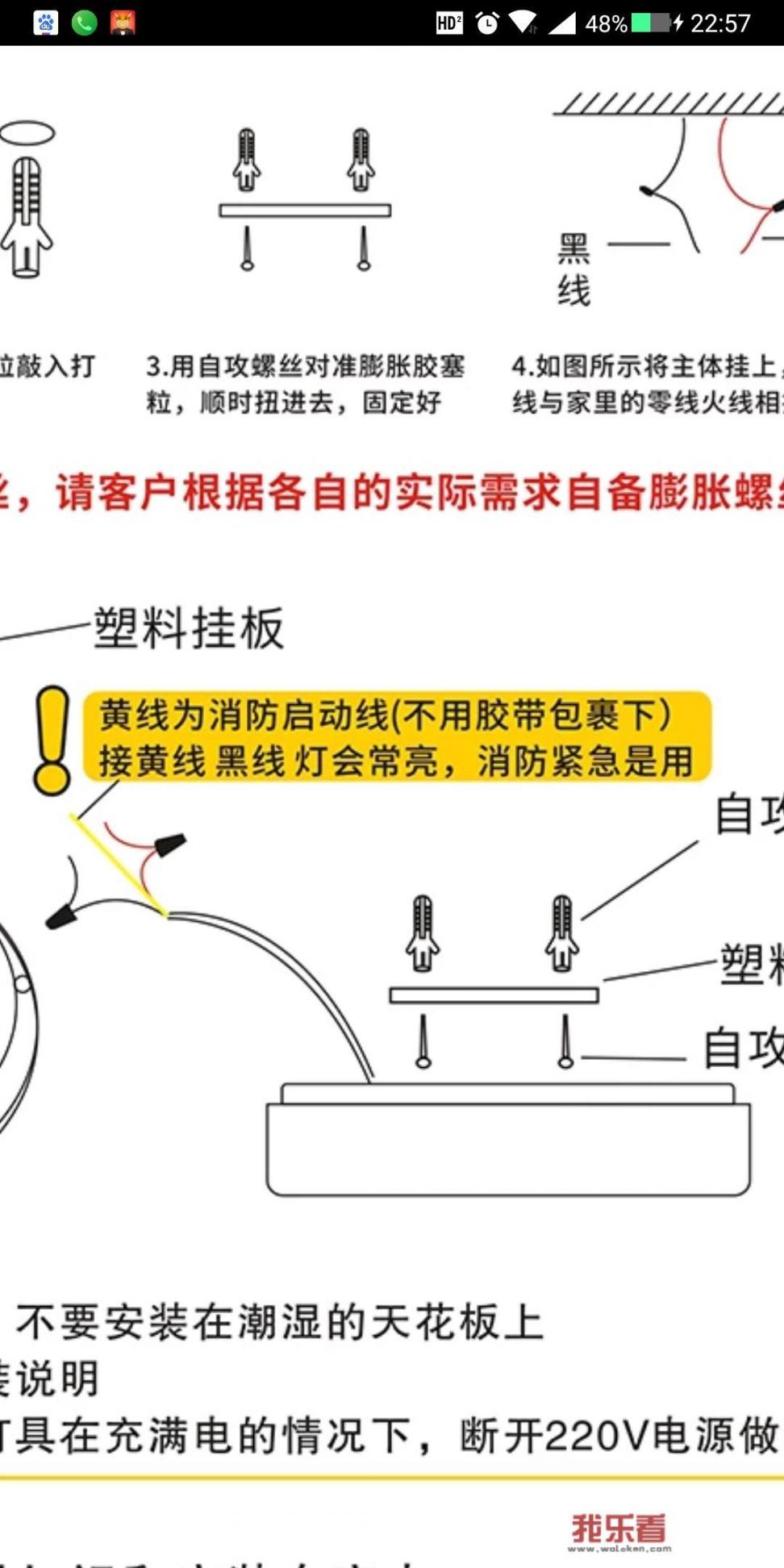 吸顶应急灯滴滴响？