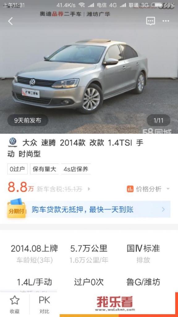 2014款长安cs75自动1.8T精英型，车况好，二手车8.6万价格贵吗？