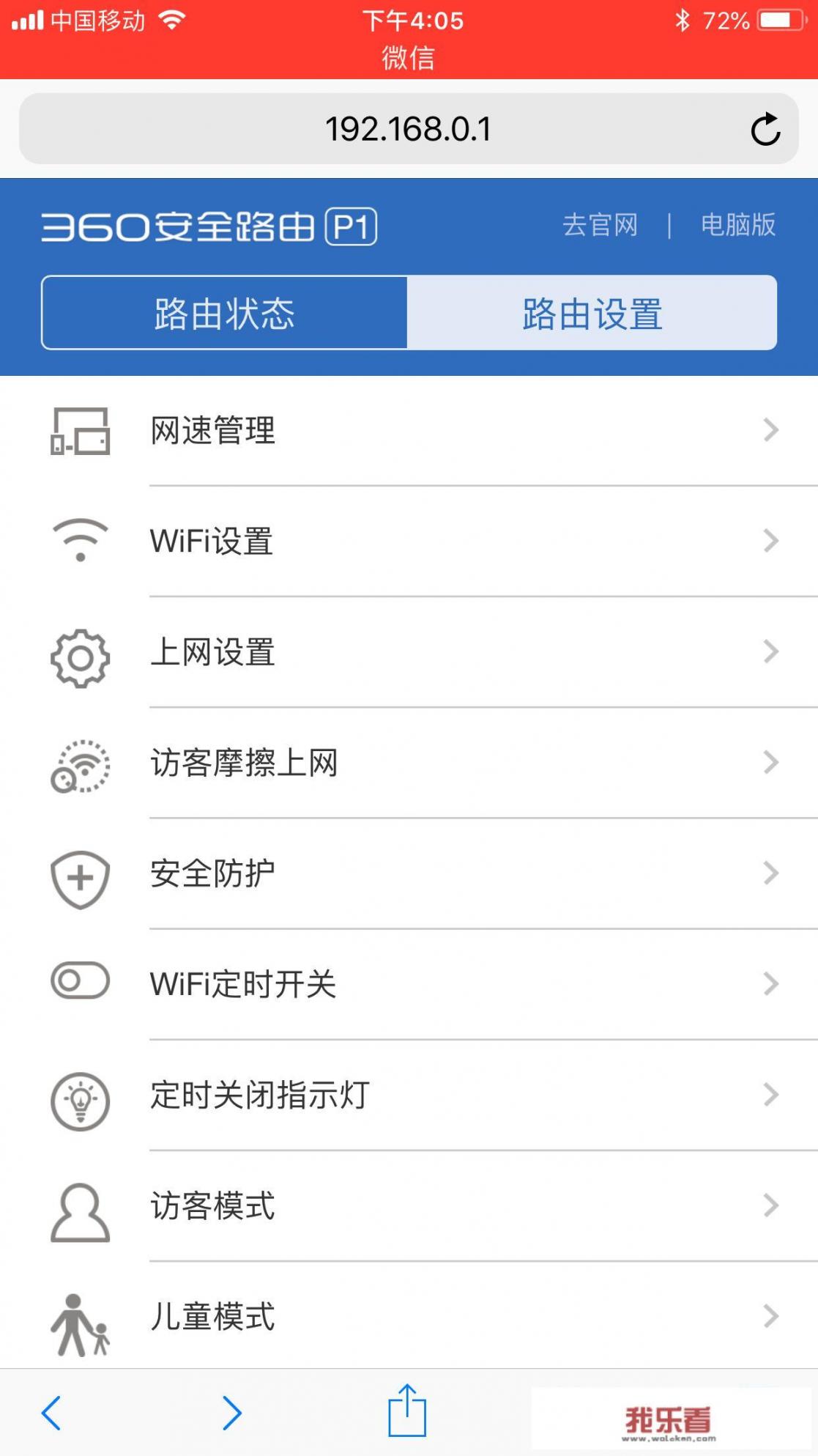 什么wifi好？