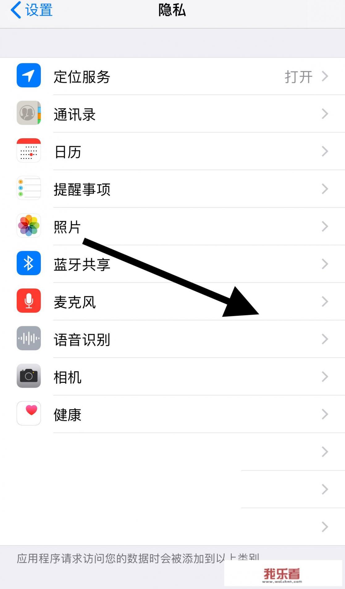 未授权语音应用怎么解决？