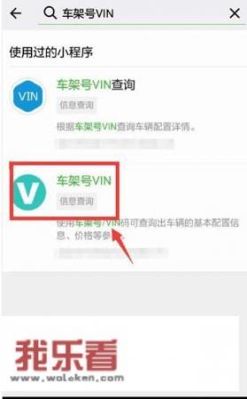 车架号可以查到车型和配置吗？