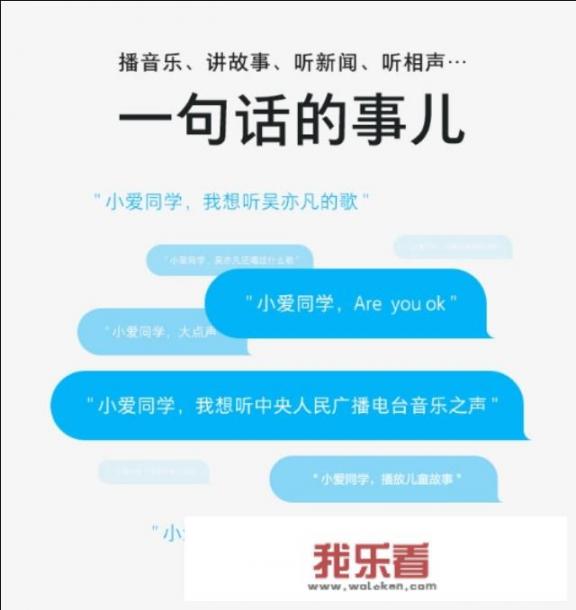 小米音响能干什么？