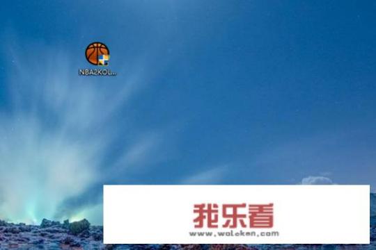 NBA2K online2怎么下载？