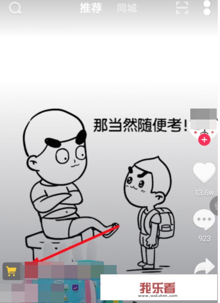 抖音里怎么购物？