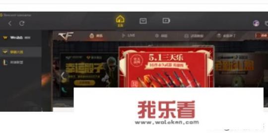 CF（穿越火线）官方助手怎么用？